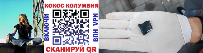 COCAIN Columbia  Плавск 