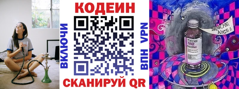 Кодеин Purple Drank  omg   Плавск 