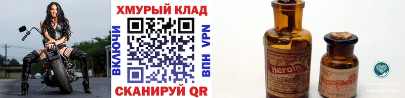 ГЕРОИН герыч  как найти наркотики  Плавск 