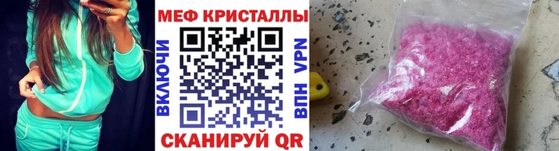 Мефедрон 4 MMC  Плавск 